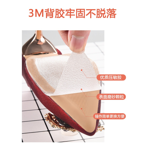 3M鞋底貼防滑耐磨鞋貼真皮皮鞋鞋底保護貼膜高跟鞋防磨貼底前掌貼