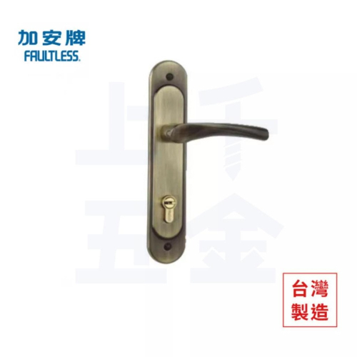【FAULTLESS 加安】門鎖 連體鎖 匣式鎖 青古銅 N5L8601V 台灣製造 上千五金行 ※把手左右邊通用