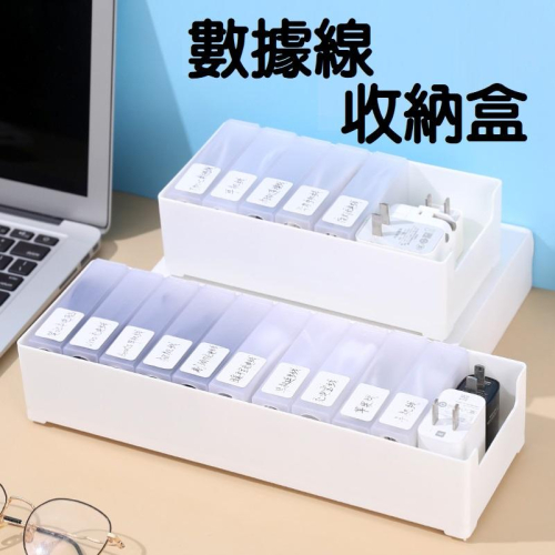 【台灣現貨】數據線收納盒 充電線整理盒 傳輸線收納盒 透明線材收納盒 整理盒 桌上收納 數據線 充電線 Z502