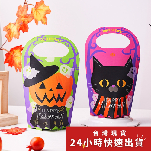 ◎5入◎萬聖節派對用手提南瓜貓咪糖果盒/創意節日禮物包裝紙盒子/巧克力牛軋糖包裝紙盒/烘焙西點婚慶包裝盒