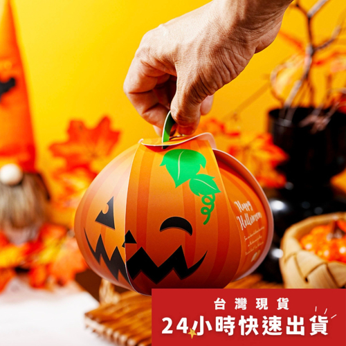 ◎5入◎萬聖節南瓜派對手提盒糖果盒/創意節日禮物包裝紙盒子/巧克力牛軋糖包裝紙盒/烘焙西點婚慶包裝盒