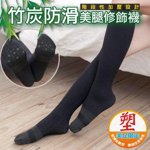 【Amiss】竹炭防滑-140D輕雕塑美腿襪(A624-1)