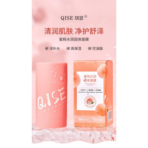 男女用 固體面膜 水蜜桃泥膜棒 深層清潔 固體面膜 固體面膜棒 泥膜 塗抹式 泥膜膏狀