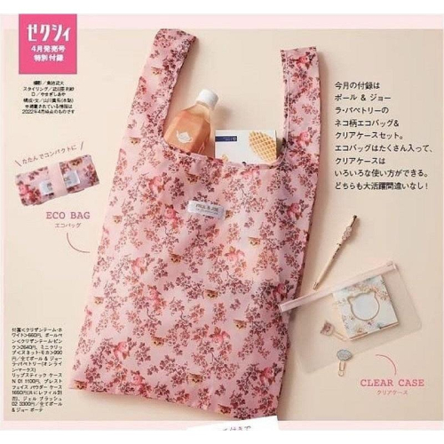 袋我走【PAUL & JOE 碎花貓咪環保袋+收納袋】