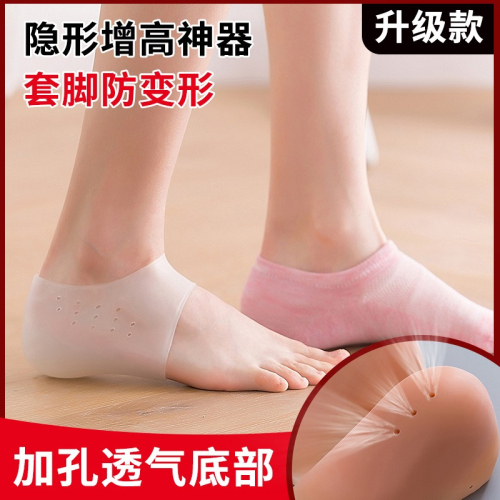 內增高鞋墊女男士隱形5cm增高神器仿生網紅硅膠半墊不累腳增高墊
