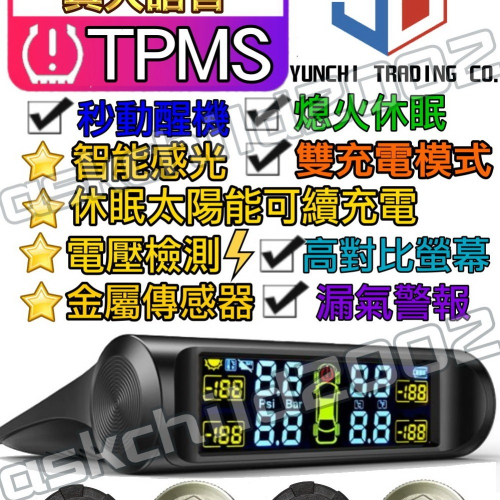 (領券最高折150 公司現貨附發票)@保固一年@頂規 金屬傳感器 高階 無線太陽能胎壓偵測器 TPMS胎壓監測器 胎外式