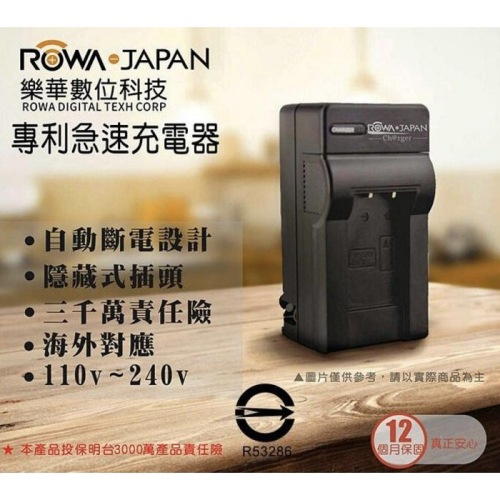 現貨副廠 Canon IXUS200 IXUS300 S90 S95 SD980 SD1200 NB6L充電器 相機電池