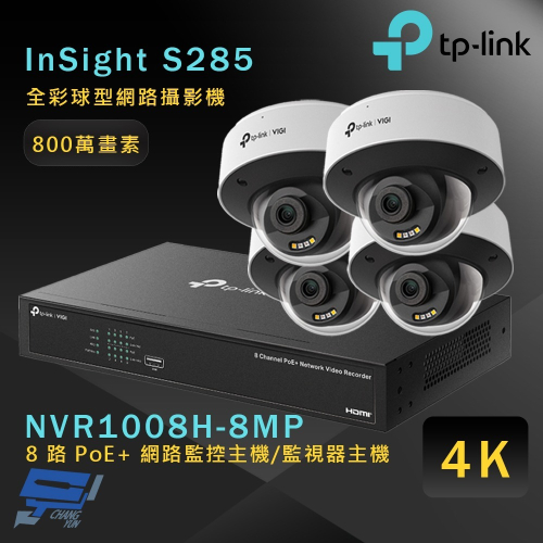 TP-LINK 昌運監視器組合 VIGI NVR1008H-8MP +InSight S285 8MP全彩網路攝影機*4