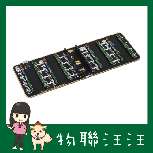 [物聯汪汪]含稅附發票~ Raspberry Pi Pico 介面外擴板 4 組 2×20 樹莓派 Pico 標準介面