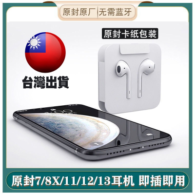 【Ｅ小舖】【台灣出貨】IPHONE直插耳機免藍芽重低音入耳式蘋果系列扁頭直插耳機