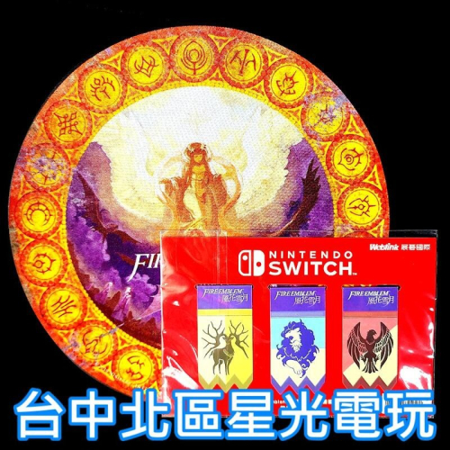 【特典商品】☆ 聖火降魔錄 風花雪月 磁鐵書籤 ＋ 滑鼠墊 ☆ 全新品【不含遊戲軟體】台中星光電玩