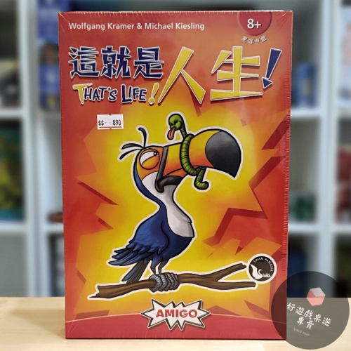 【好遊戲桌遊專賣】這就是人生 That＇s Life 糟了個糕 正版桌遊 繁體中文 滿千免運 親子 派對 益智 家庭