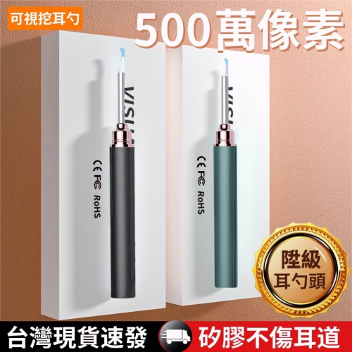 AIVK 可視挖耳神器 智能可視內視鏡 500W高清可視 可視挖耳勺 采耳 挖耳 耳屎內視鏡 挖耳神器 挖耳棒 掏耳器