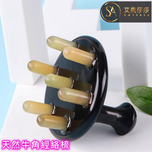 艾美莎莎?台灣現貨 高檔 牛角刮痧板 全牛角盤 按摩器 洗頭梳 頭療梳 頭部按摩刮痧 GuashaMassageTool