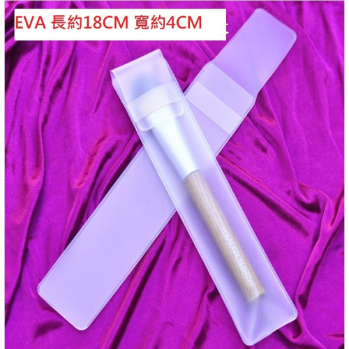 【愛來客 】眼部化妝刷 收納專用保護袋保護套 刷套（1個）磨砂款 (不含刷具)