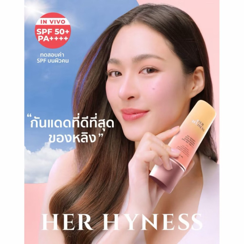 ❤️現貨熱銷款❤️泰國??代購?鄺玲玲Lingling 代言HER HYNESS水感超強清爽防曬50ml