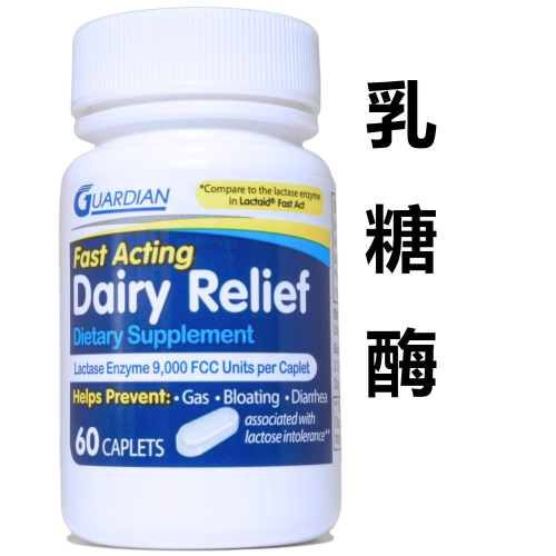 ?Guardian 乳糖酶 乳糖不耐症 乳糖酵素 Dairy Relief Lactase Enzyme 乳糖消化