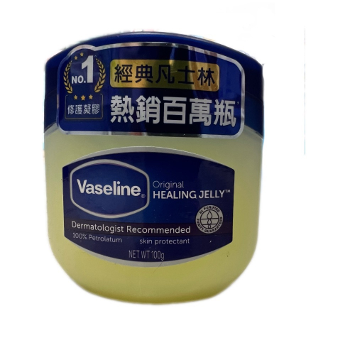 經典凡士林 100g