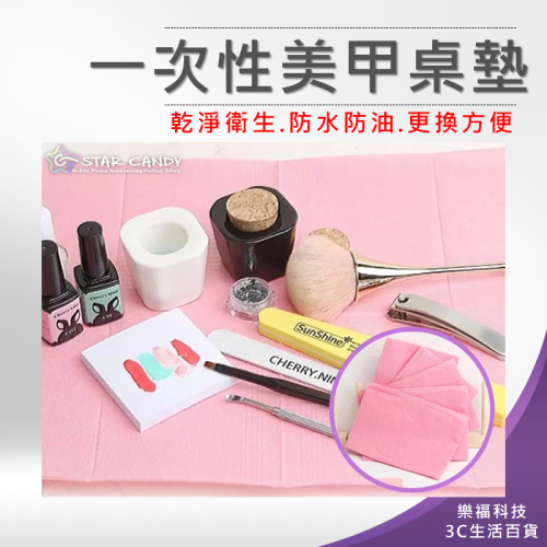 ?樂福科技? 一次性美甲桌墊 美甲桌巾 美容枕巾 防水桌布 拋棄式紙巾 拋棄式美甲巾 一次性桌墊 美甲工具
