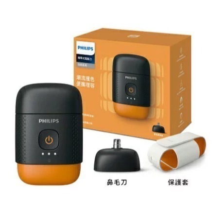 【7-ELEVEN 門市團購】Philips飛利浦 掌上型電動刮鬍刀YQ660/02 附贈鼻毛刀刮頭
