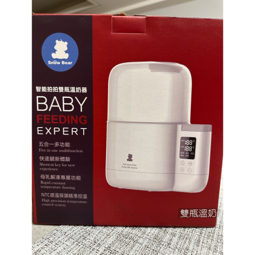智能拍拍雙瓶溫奶器