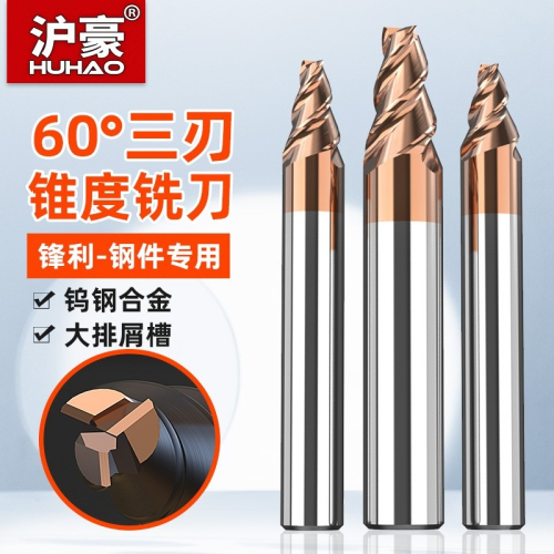 鎢鋼錐度刀高硬立銑刀合金斜度銑刀0.5度1度3度10度15度平底銑刀