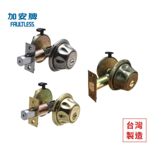【FAULTLESS 加安】門鎖 輔助鎖 D567 D577 D587 卡巴鑰匙 外轉上鎖式 磨砂銀 金色 青古銅色