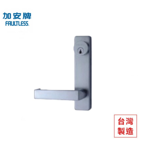 【FAULTLESS 加安】門鎖 防火門鎖 62BLH 44-57MM 外側 水平鎖 上千五金行
