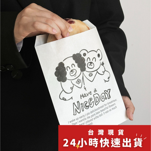 ◎10入◎食品級ins風格小熊油紙袋/烘焙麵包曲奇甜甜圈三明治包裝袋/打包外帶點心防油紙袋/餅乾食品烘焙包裝紙袋