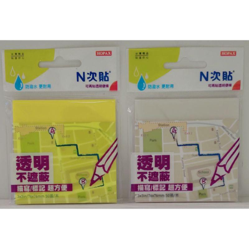N次貼 可再貼透明便條 66541 ( 黃 )、66543 透明 便條 可再貼