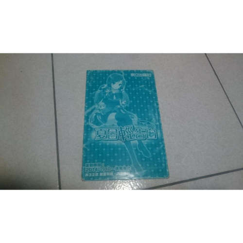 [EMZo大象-周邊]東立 2014年活動＂夏日輕告白＂ 咬耳朵造型明信片