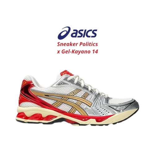 ASICS GEL-KAYANO 14 X Sneaker Politics 聯名款休閒鞋 銀紅色｜銀色｜紅色｜白色｜金