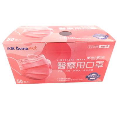 【康達盛通】永猷醫療用口罩(未滅菌) 50入-成人