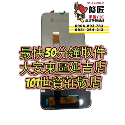 OPPO 歐珀 A15 RealmeC11 2020螢幕總成 RMX2185 CPH2179 CPH2185 螢幕破