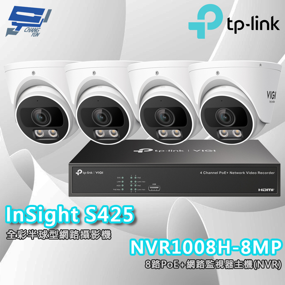 TP-LINK 昌運監視器組合 VIGI NVR1008H-8MP +InSight S425 2MP全彩網路攝影機*4