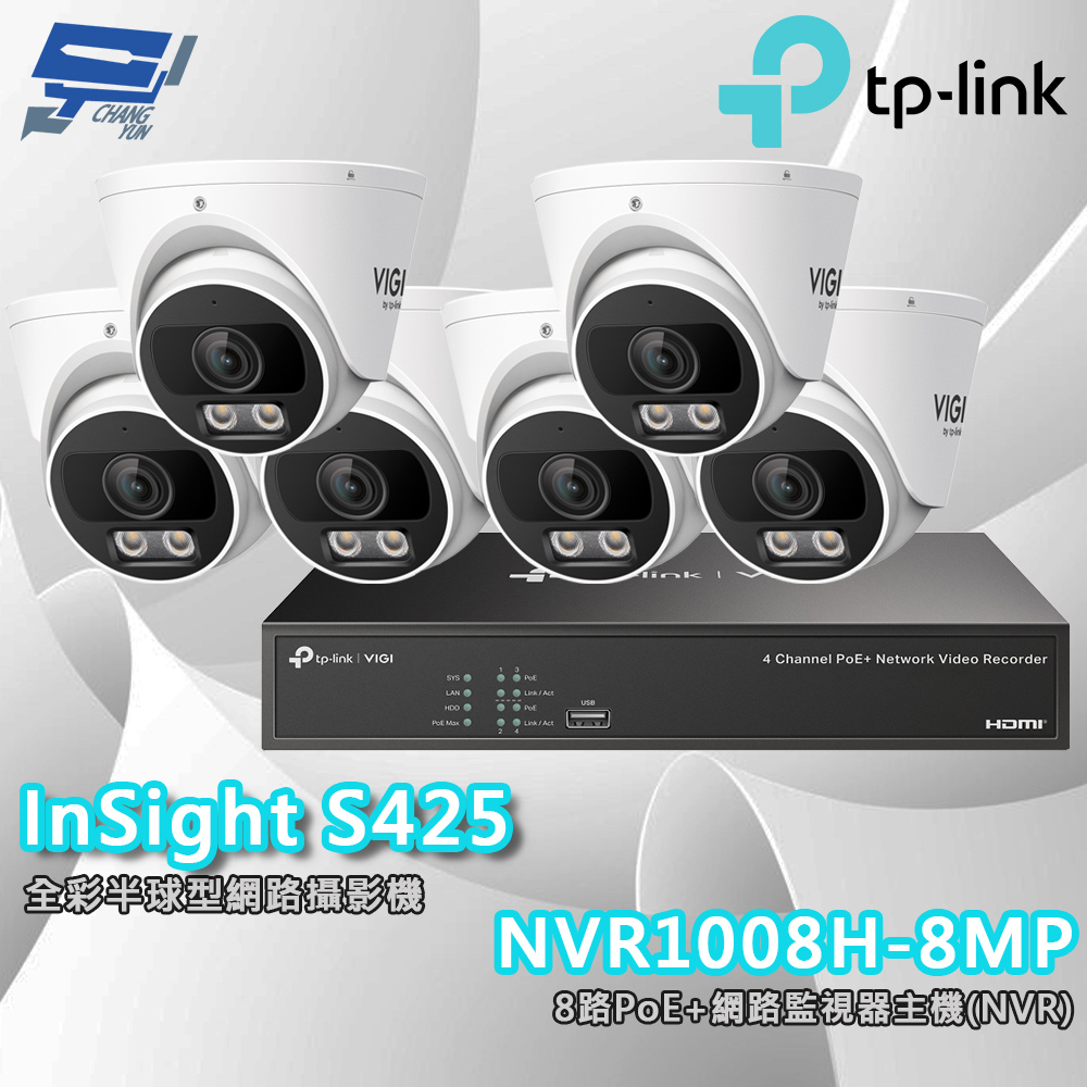 TP-LINK 昌運監視器組合 VIGI NVR1008H-8MP +InSight S425 2MP全彩網路攝影機*6