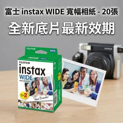 【富士Fujifilm】instax WIDE 寬幅白邊底片 20張入 雙片裝 拍立得底片 公司貨✨?️