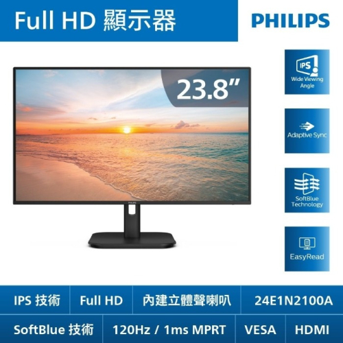 PHILIPS 24E1N2100A 24型 可壁掛 內建喇叭 FHD美型螢幕