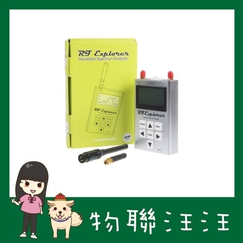 [物聯汪汪] 含稅附發票~ 原廠代理 RF Explorer ISM Combo 頻譜分析儀加送黃色手持果凍套