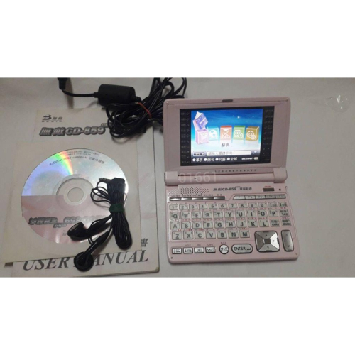 無敵CD859mini~功能正常送學習光碟片和使用說明書，無敵電腦辭典，電子字典，電子辭典，電腦辭典，電腦字典，翻譯機