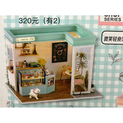 手作小屋三盒