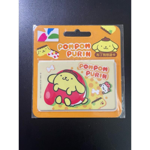 ?全新現貨?布丁狗悠遊卡 可愛屁屁