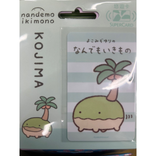 朗萌綺盟系列supercard悠遊卡-小島