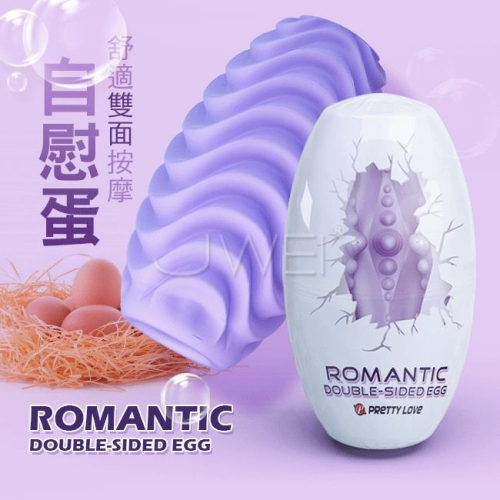 (送280ml潤滑液)Pretty Love．Double-Side EGG 浮粒凸點通道雙面自慰蛋-豔紫傾心款*R-2