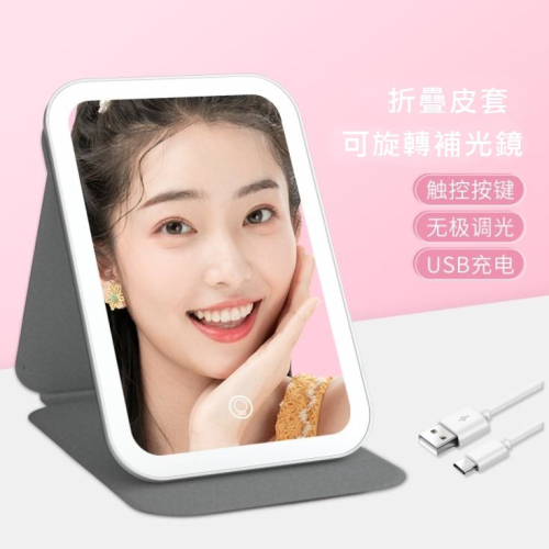 LED燈化妝鏡家用梳妝鏡折疊四色燈便攜美妝鏡巧妝鏡折疊充電鏡子