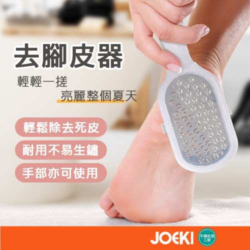 去腳皮器 磨腳皮 去腳皮 腳皮機 去腳皮機 腳皮刀 磨皮機 刮腳皮刀 磨腳神器 磨腳板 搓腳板【MZ0415】