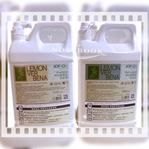 現貨 詩芙儂?檸檬馬鞭草洗髮精/沐浴乳/4000ml ?五星飯店/精品旅館 摩鐵 專用