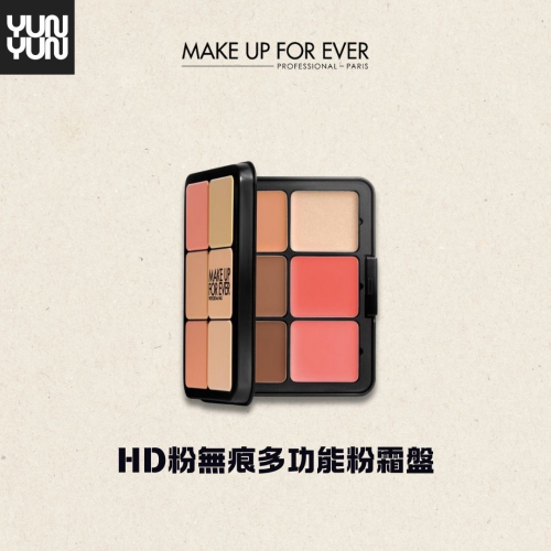 YUNYUN美妝 | 玫珂菲 MAKE UP FOR EVERULTRA HD粉無痕多功能粉霜盤