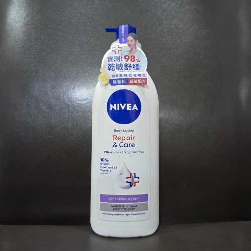 ?全新現貨? 妮維雅 極潤低敏修護乳液 無香版 500ml 台灣公司貨 維他命B5 維他命E 改善乾燥 緊繃 粗糙