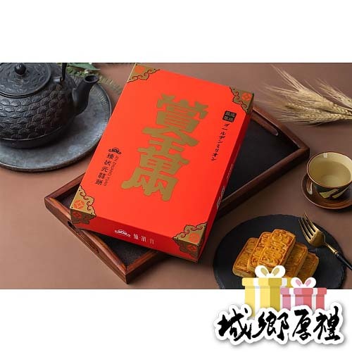 【臻狀元】賞金萬兩禮盒